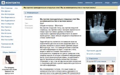 Вконтакте. Теперь ваши статусы будут видет абсолютно все.