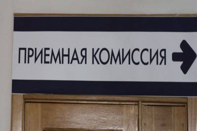 Началась вступительная кампания